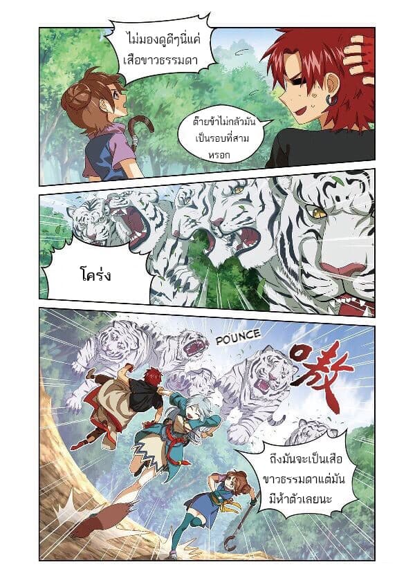 Micah page 4