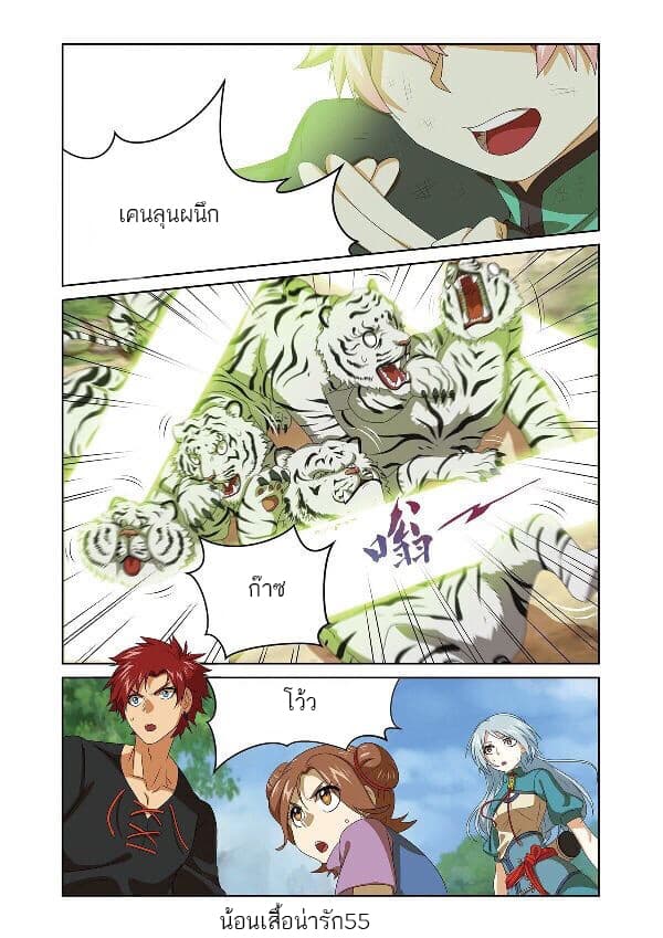 Micah page 6