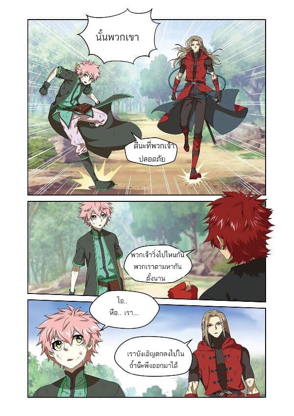 Micah page 7