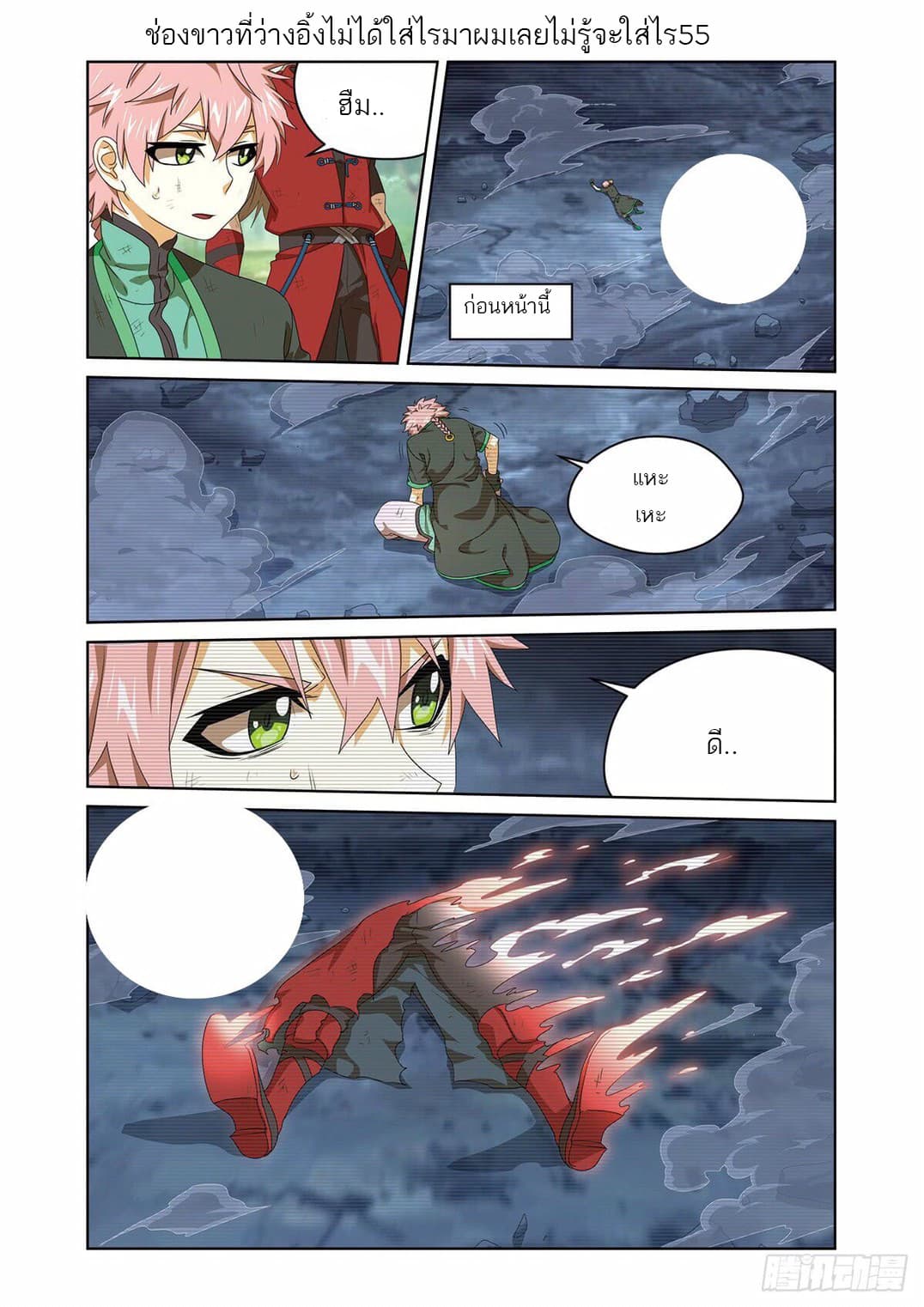 Micah page 8