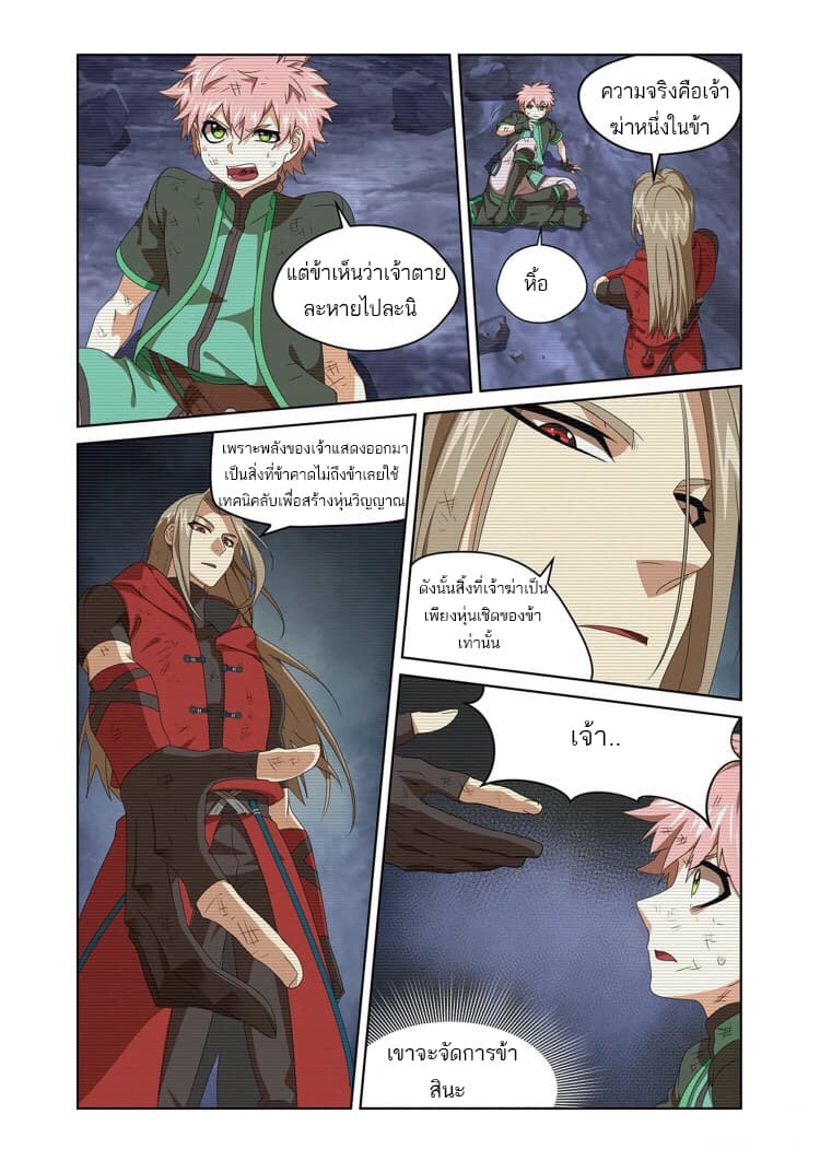 Micah page 3