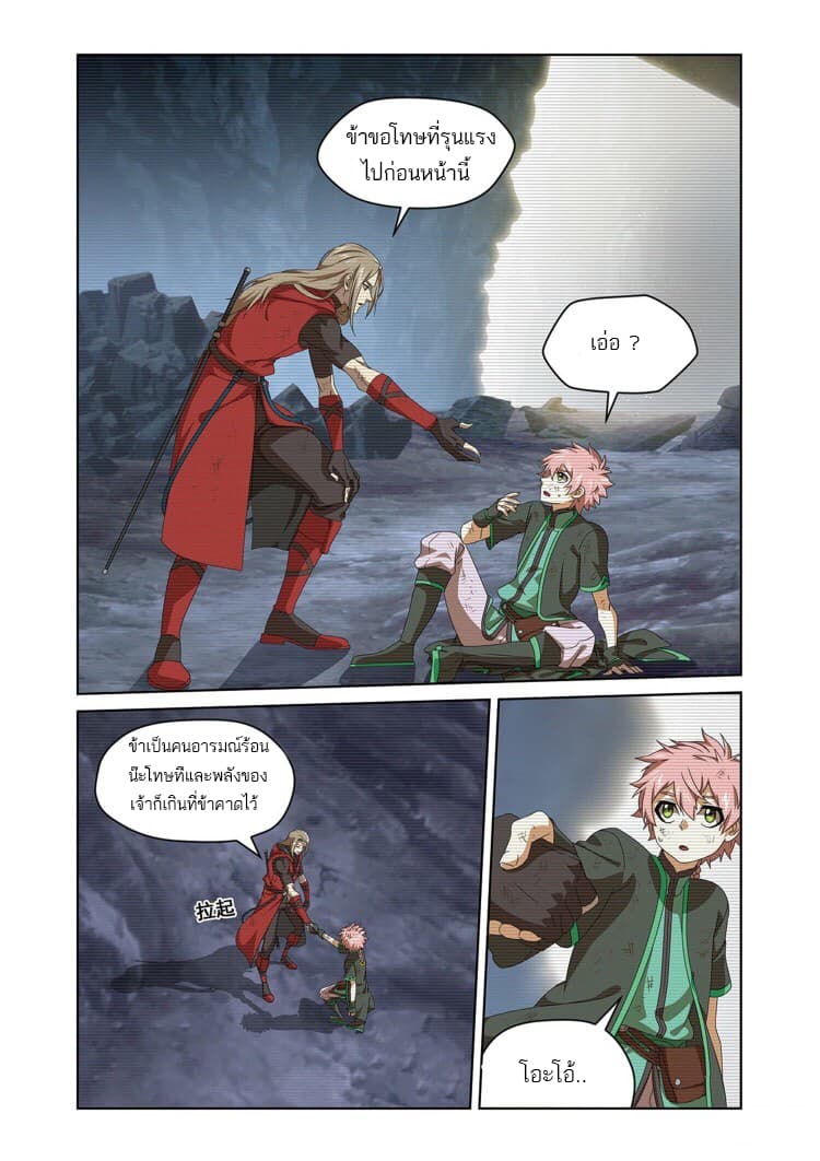 Micah page 4