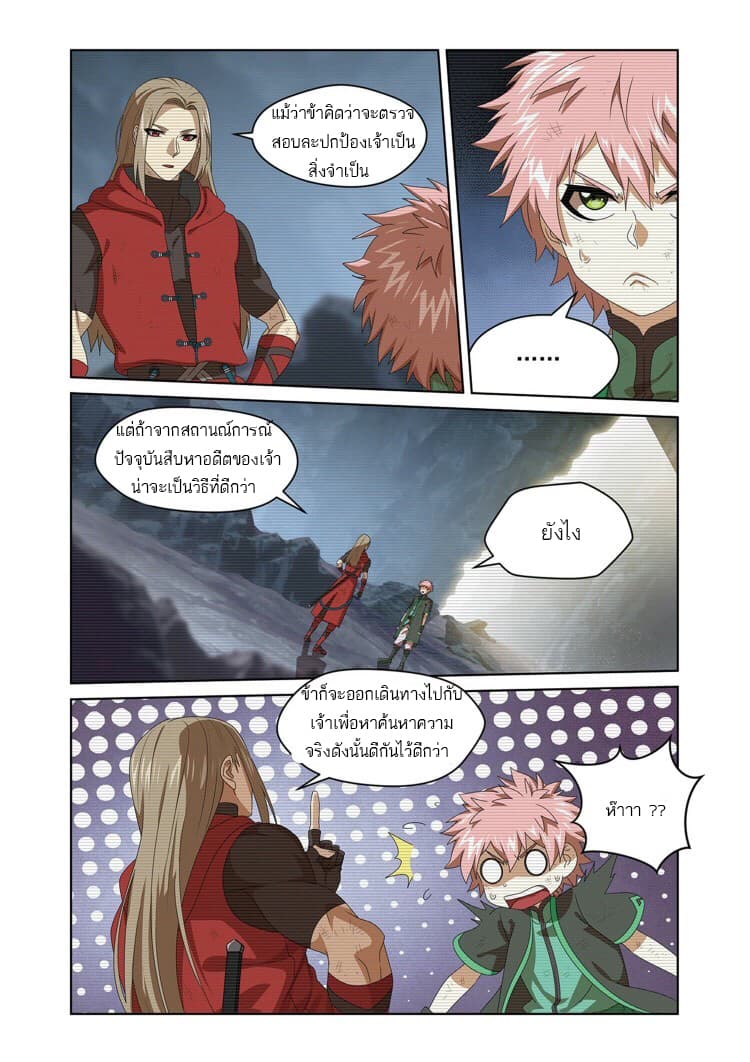 Micah page 5