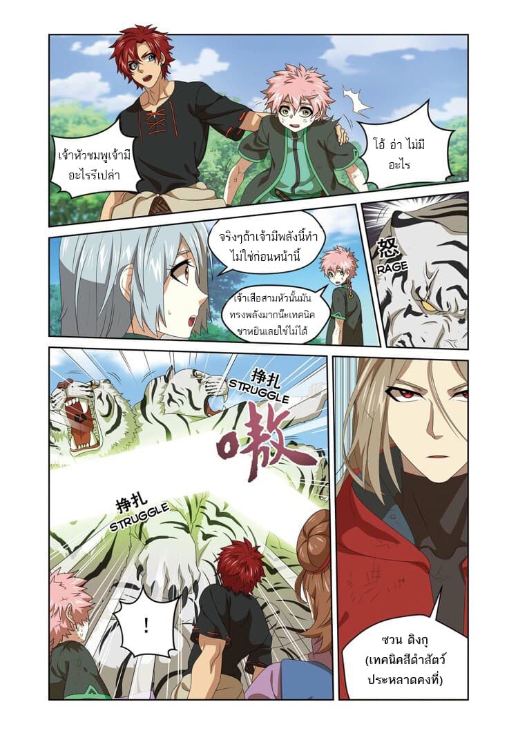 Micah page 6