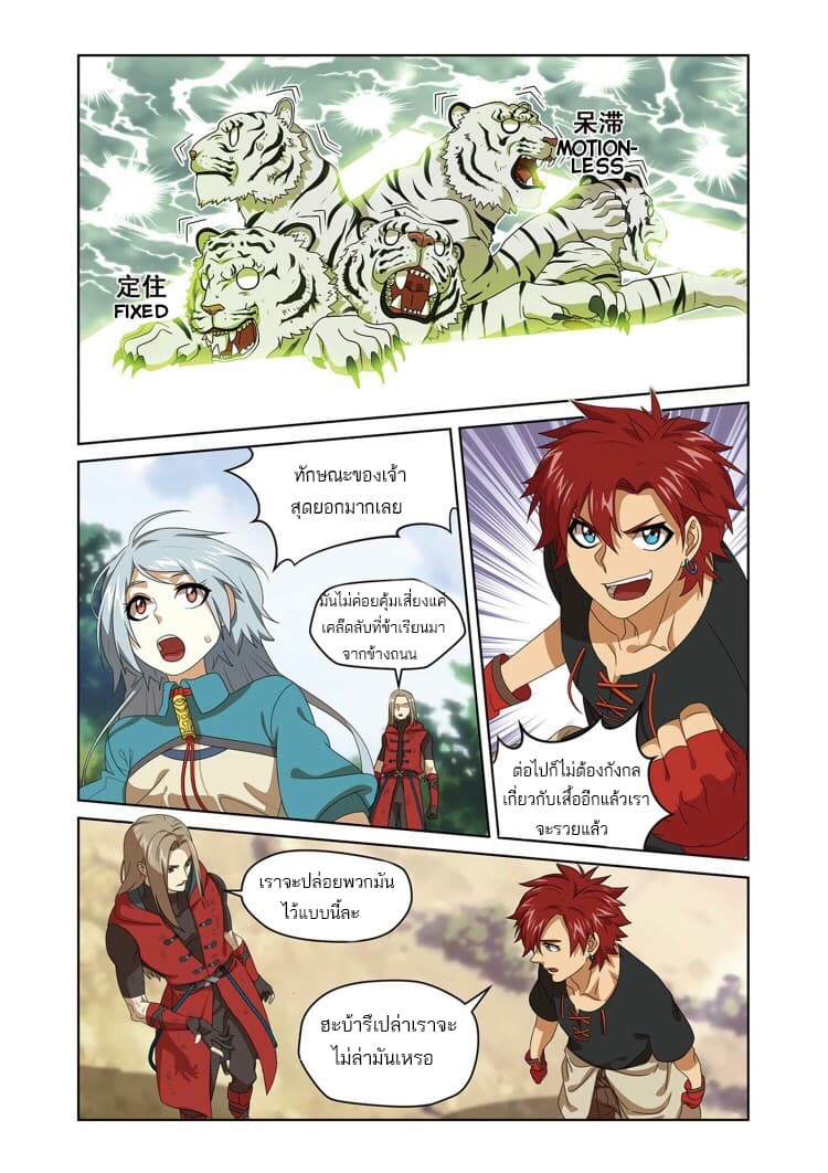 Micah page 7