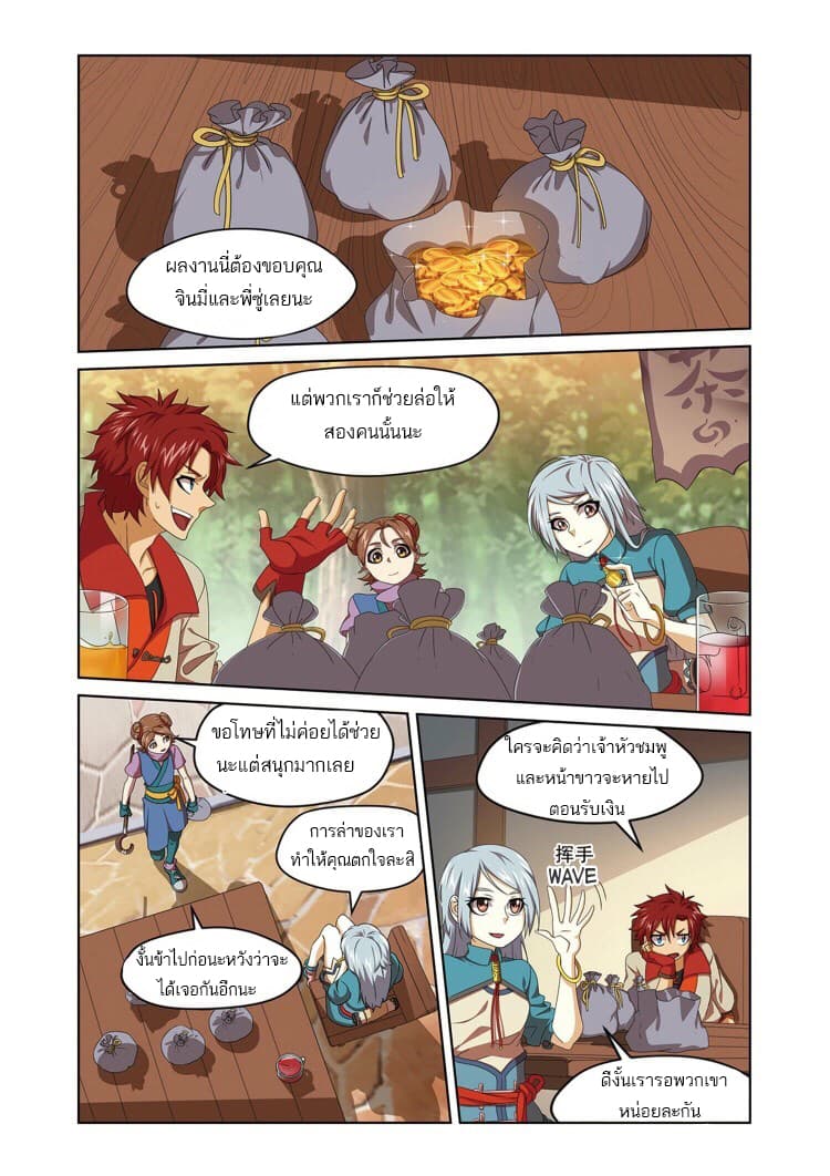Micah page 9
