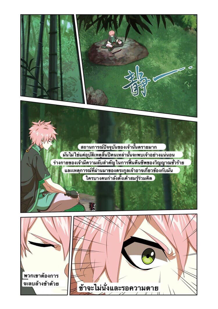 Micah page 2