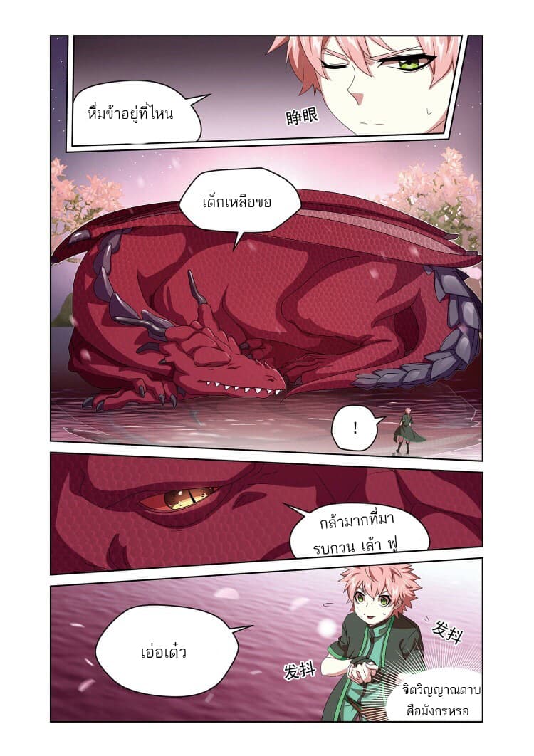 Micah page 4
