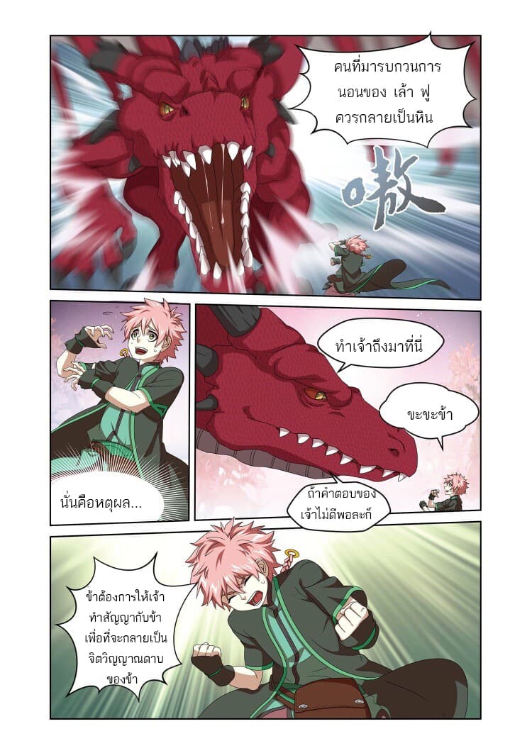 Micah page 5
