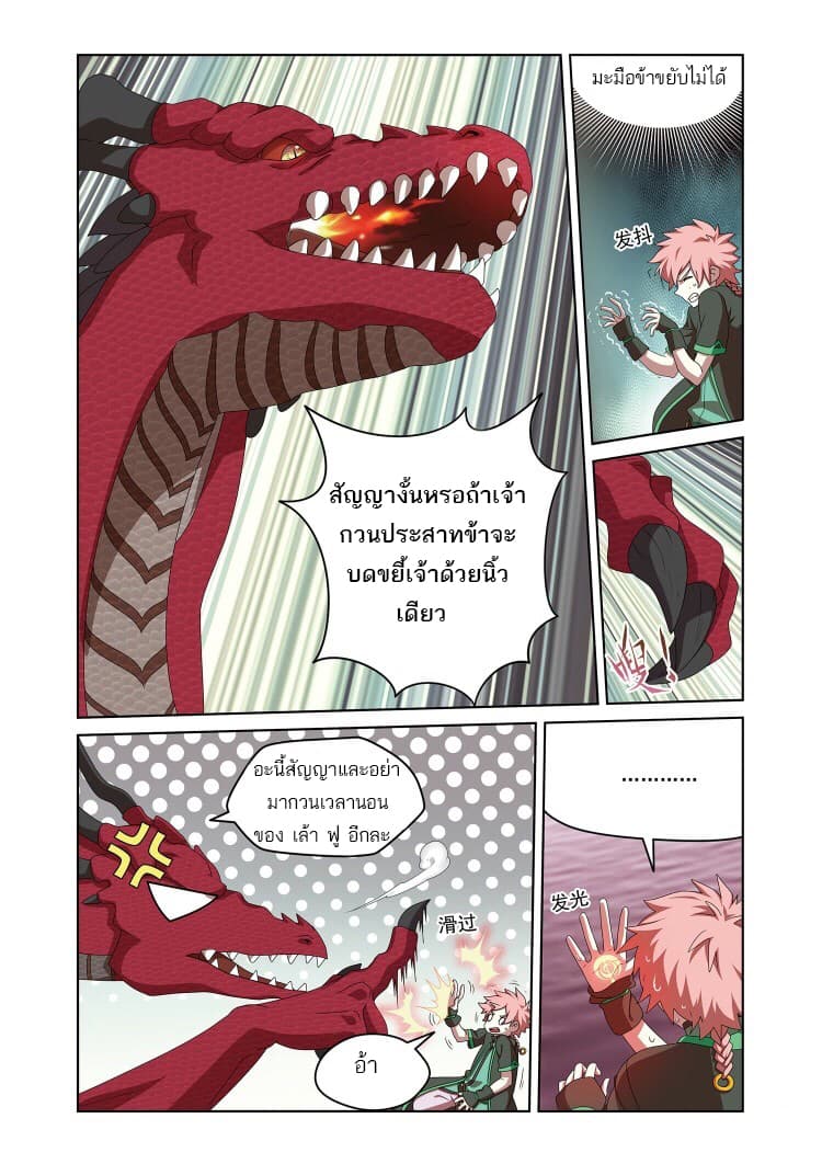 Micah page 6