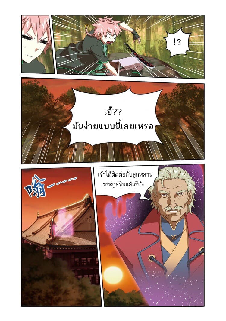 Micah page 7