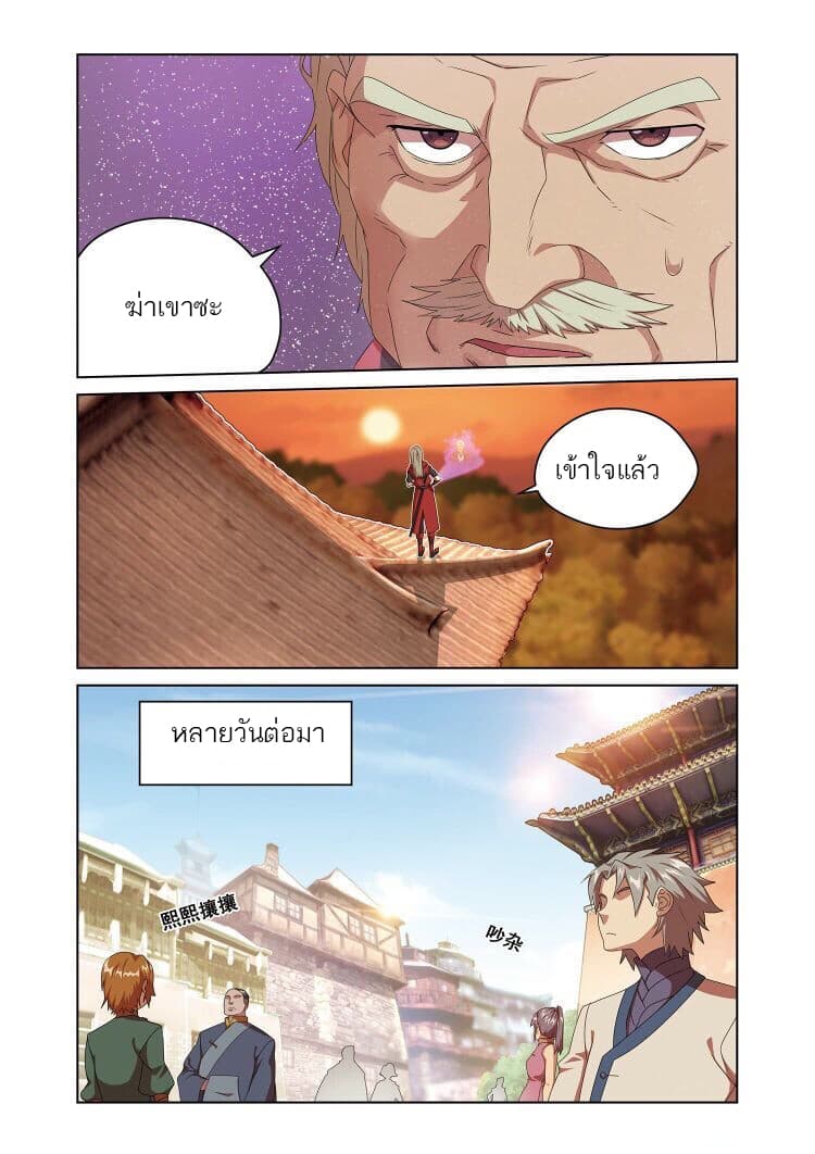 Micah page 4