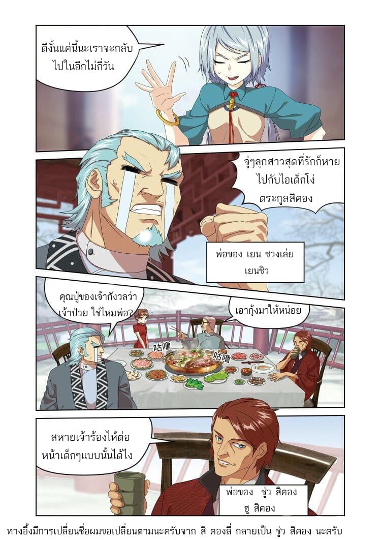Micah page 5