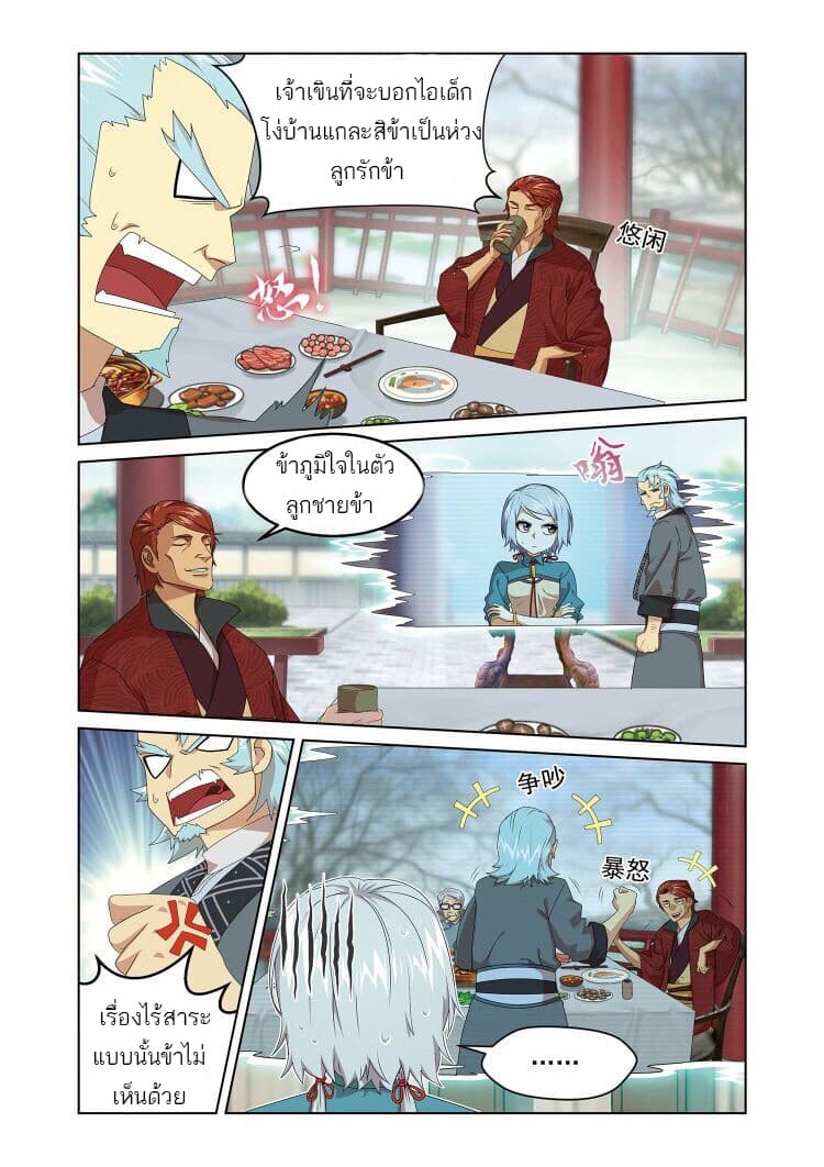 Micah page 6