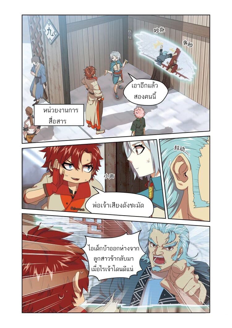 Micah page 7