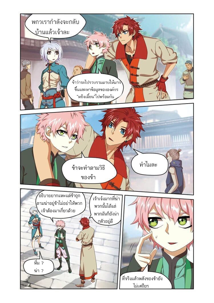 Micah page 4