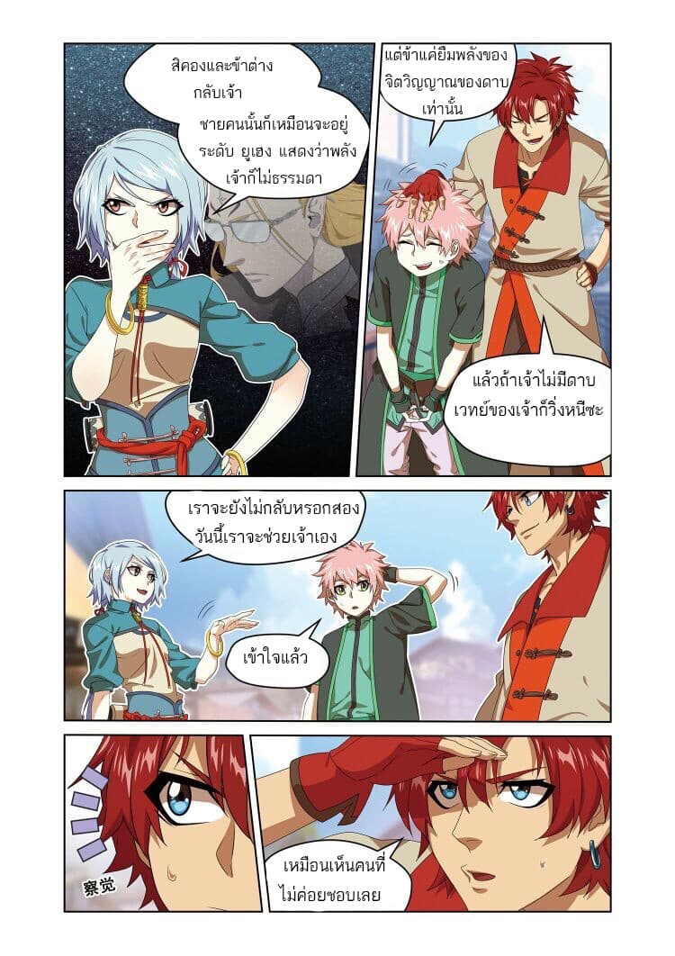 Micah page 5