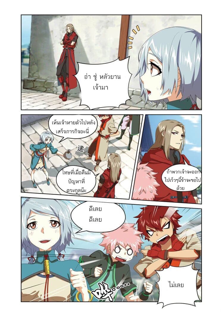 Micah page 6