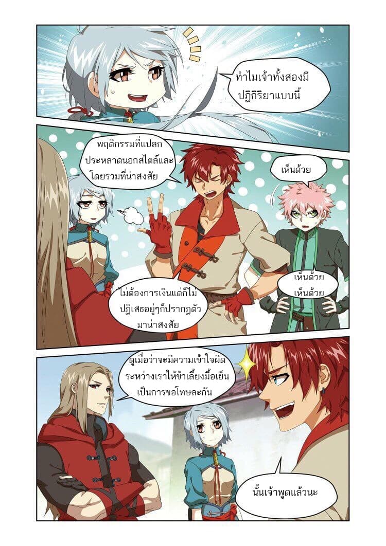 Micah page 7
