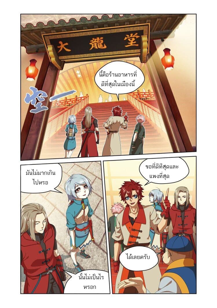 Micah page 8