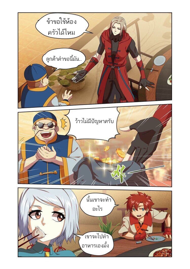 Micah page 10