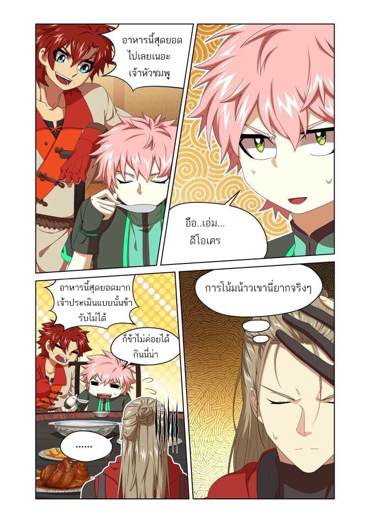 Micah page 4