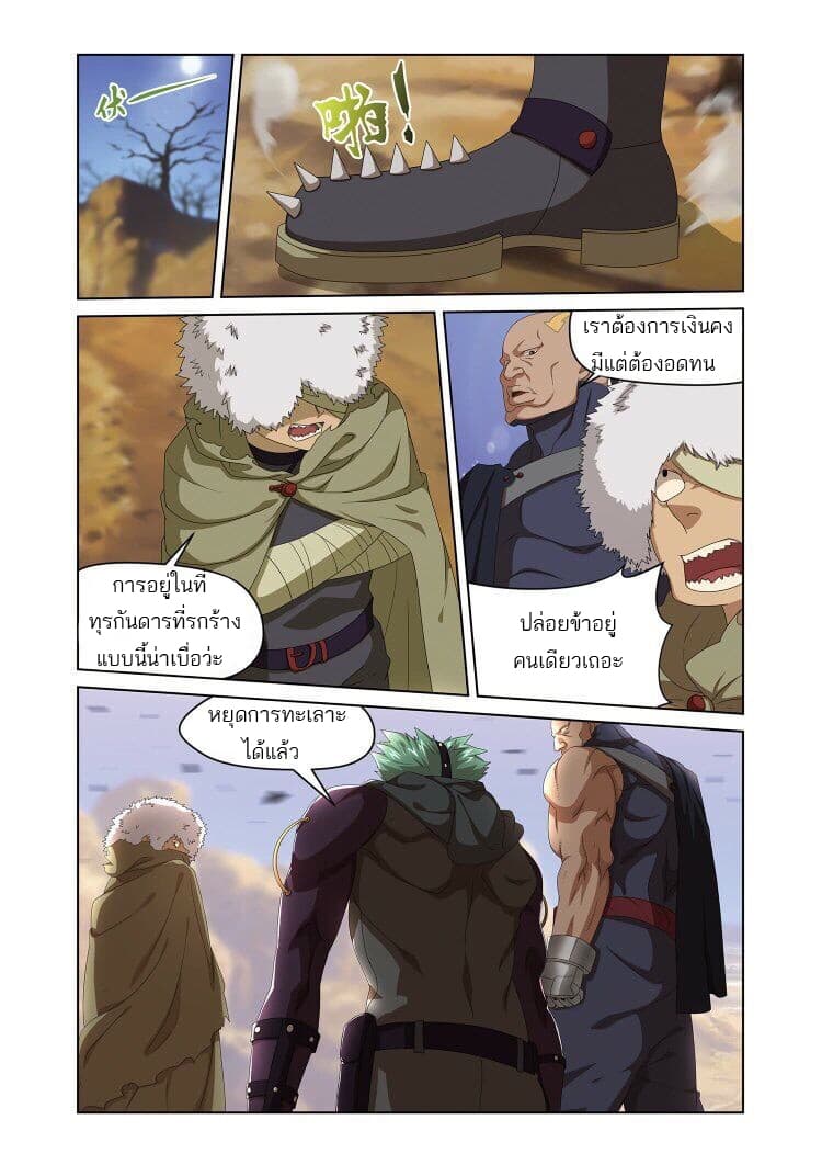 Micah page 5