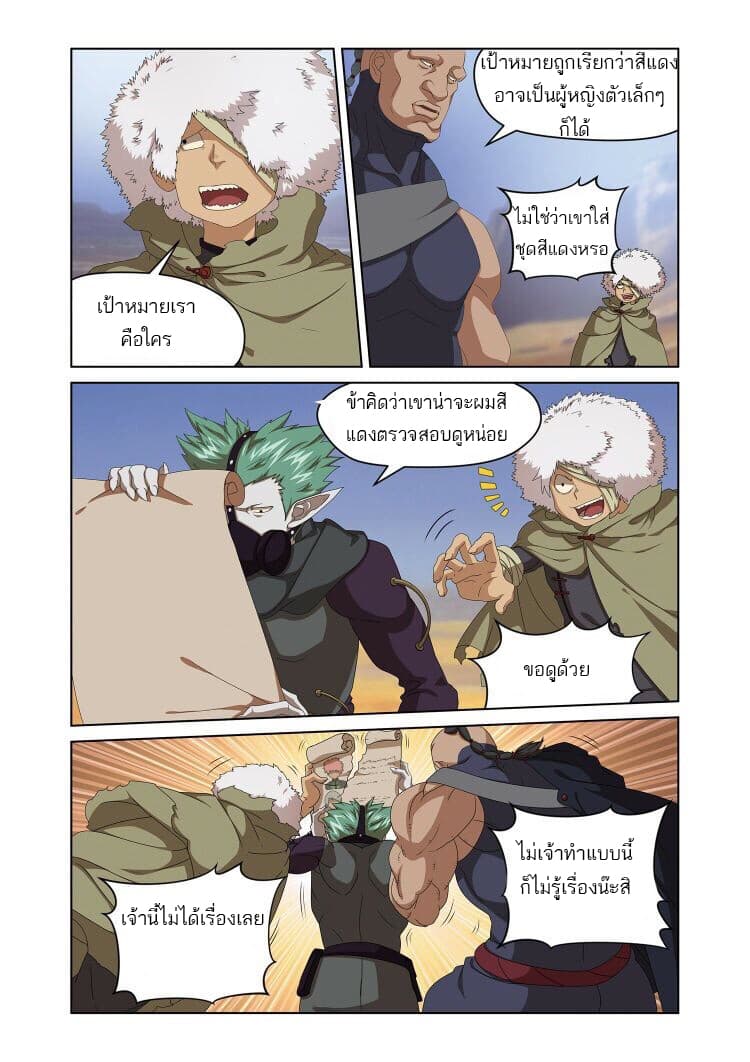 Micah page 6