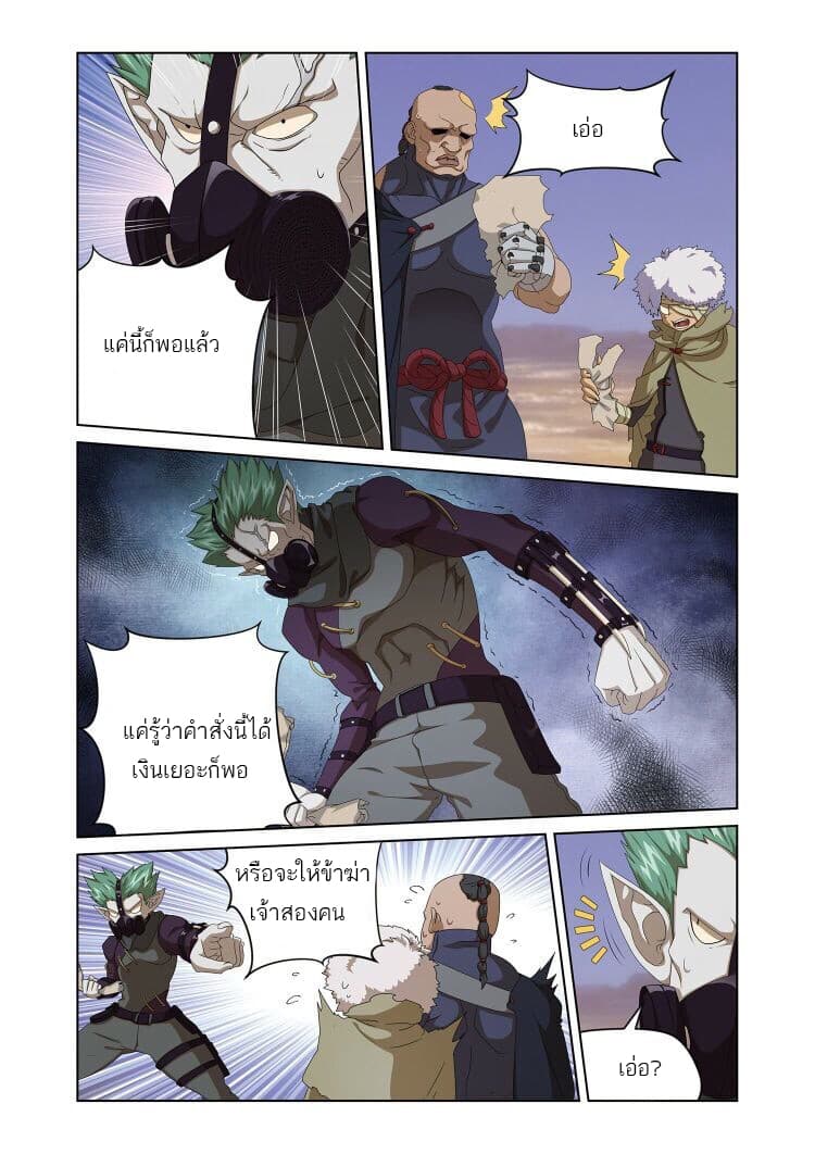 Micah page 7