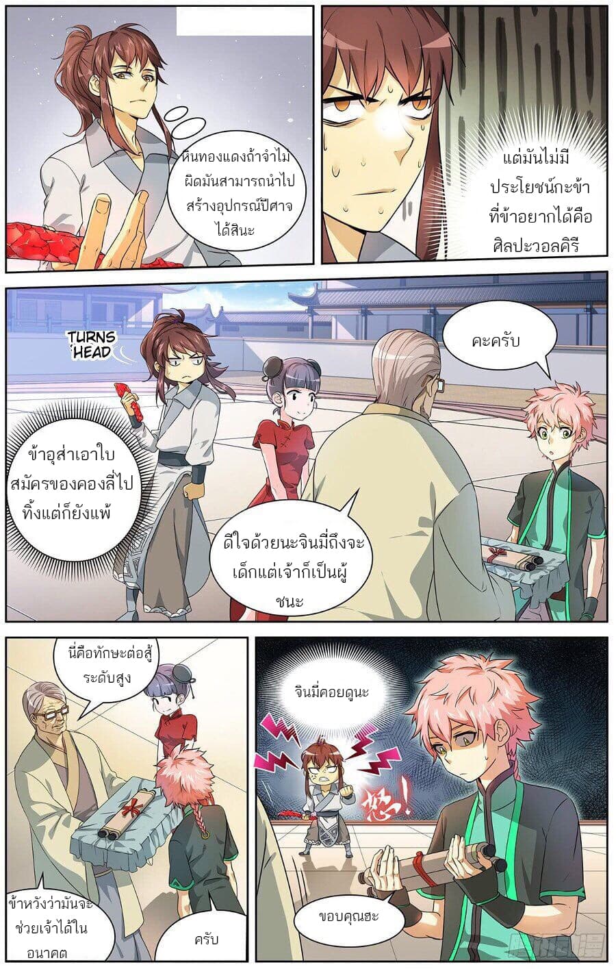 Micah page 4