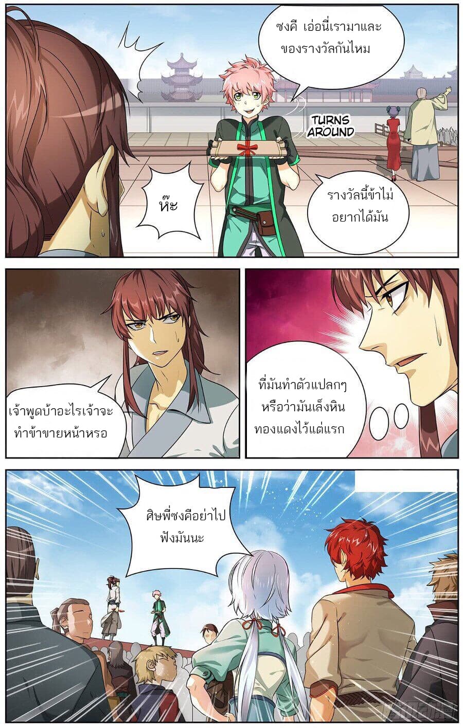 Micah page 5