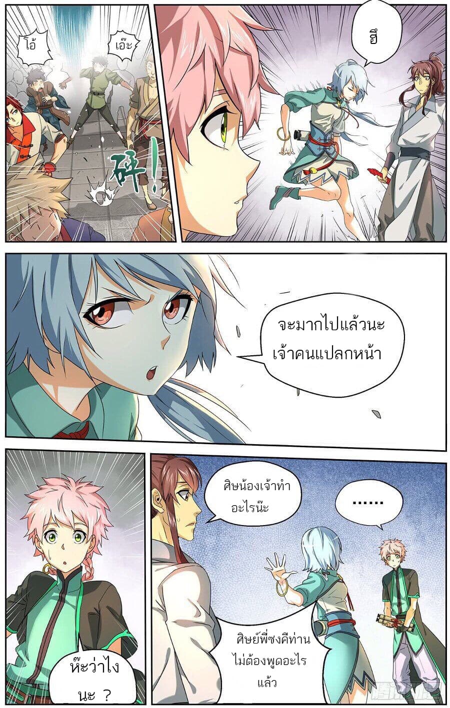 Micah page 6