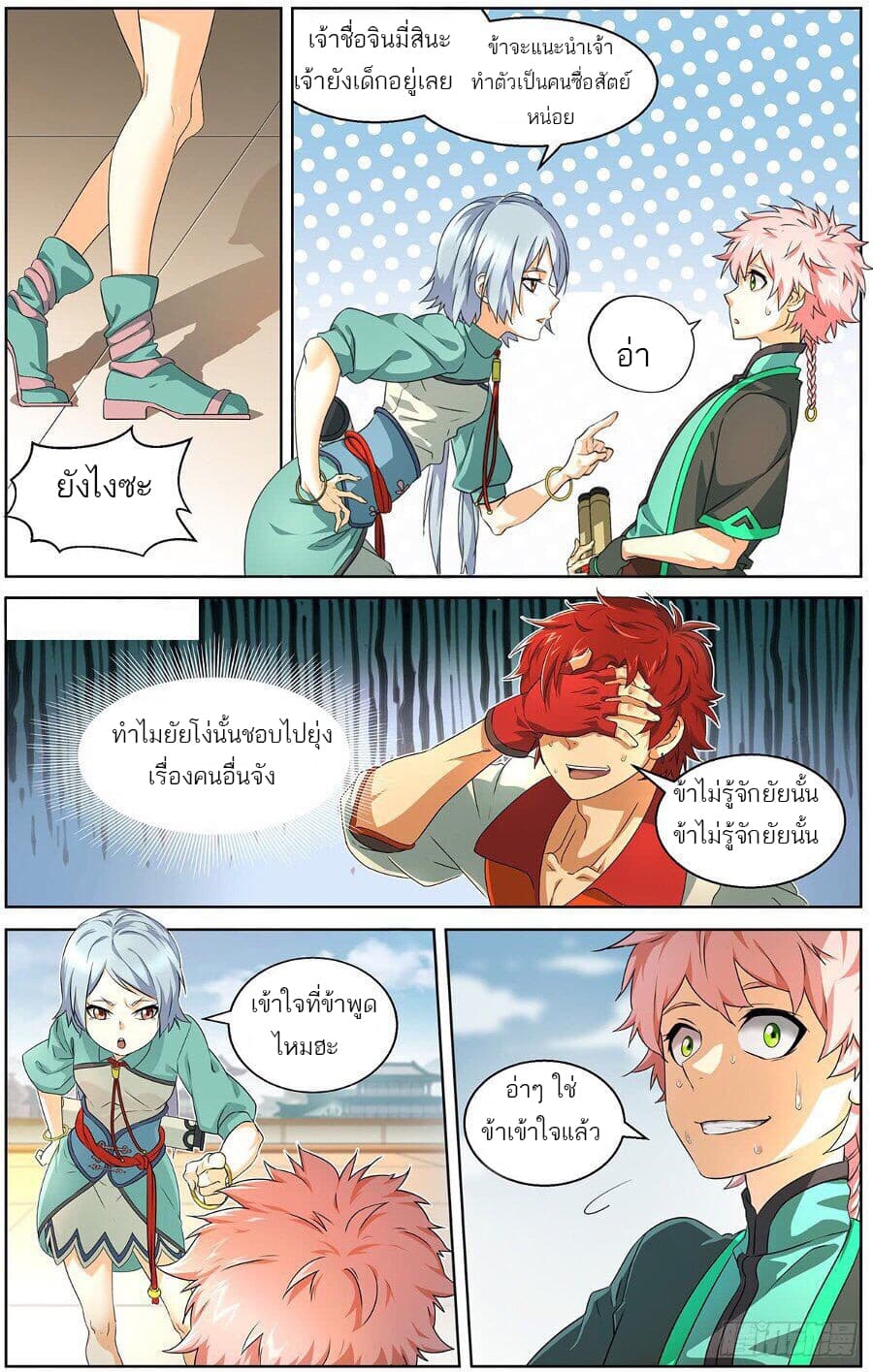 Micah page 8