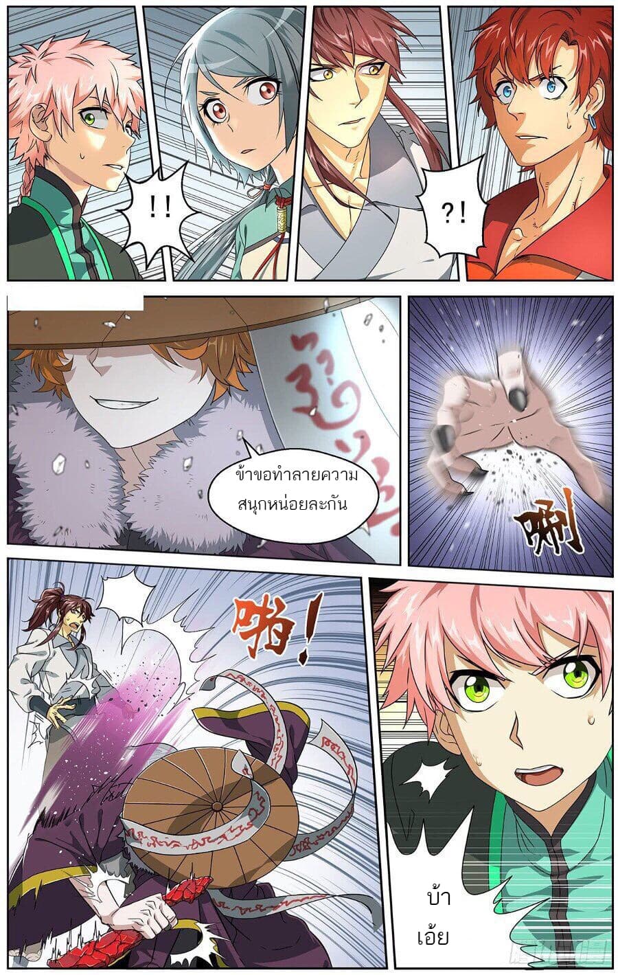 Micah page 10