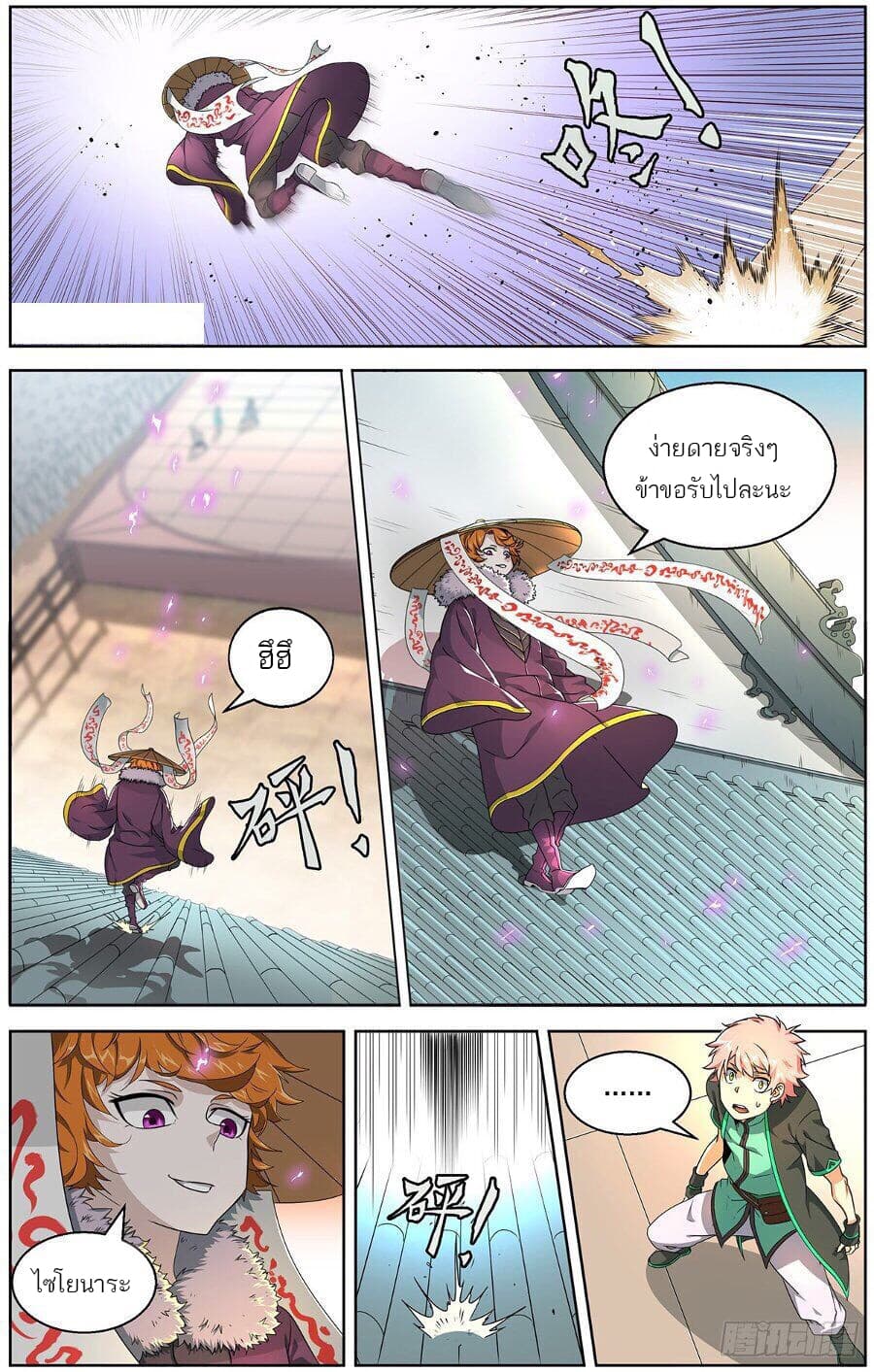 Micah page 11