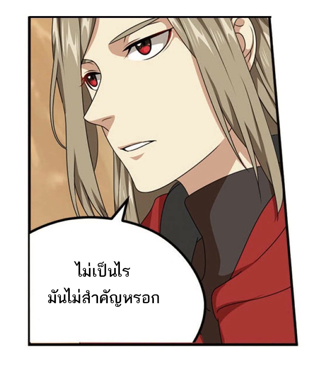 Micah page 5