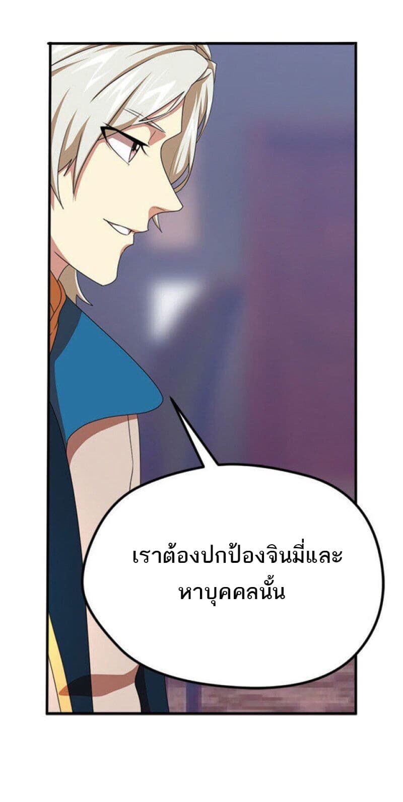 Micah page 7