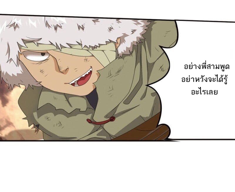 Micah page 8