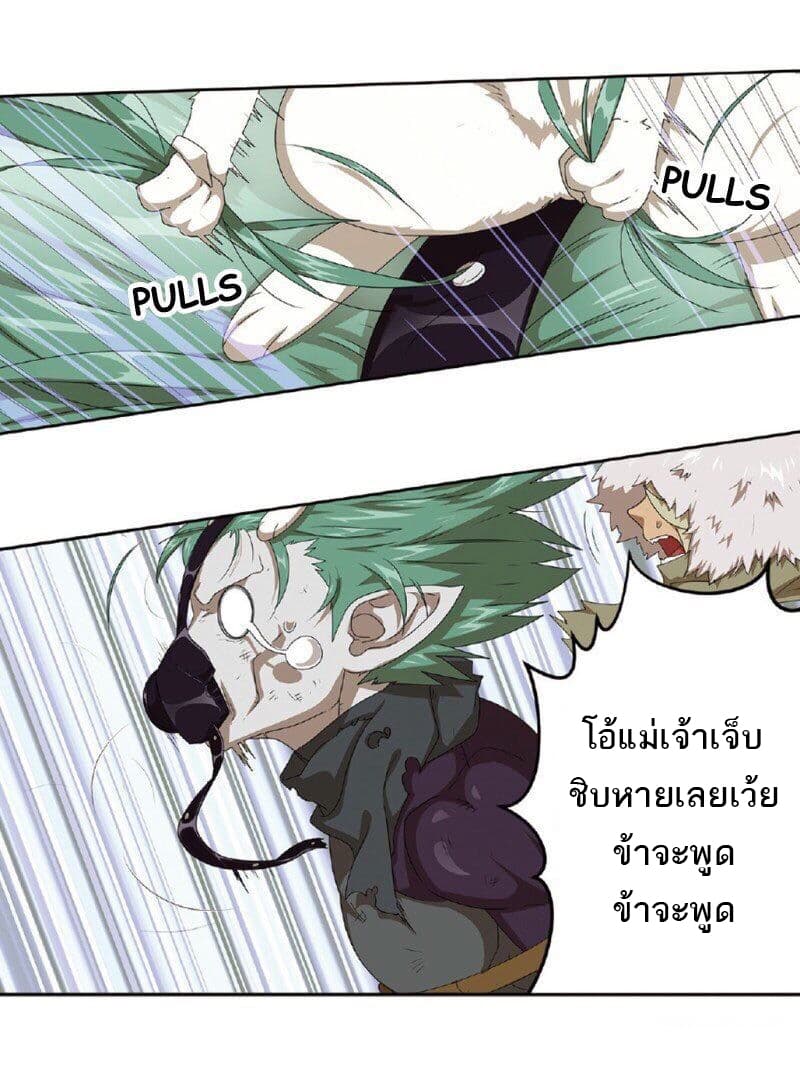 Micah page 11
