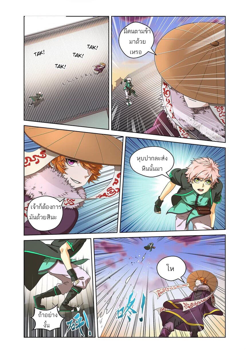 Micah page 2