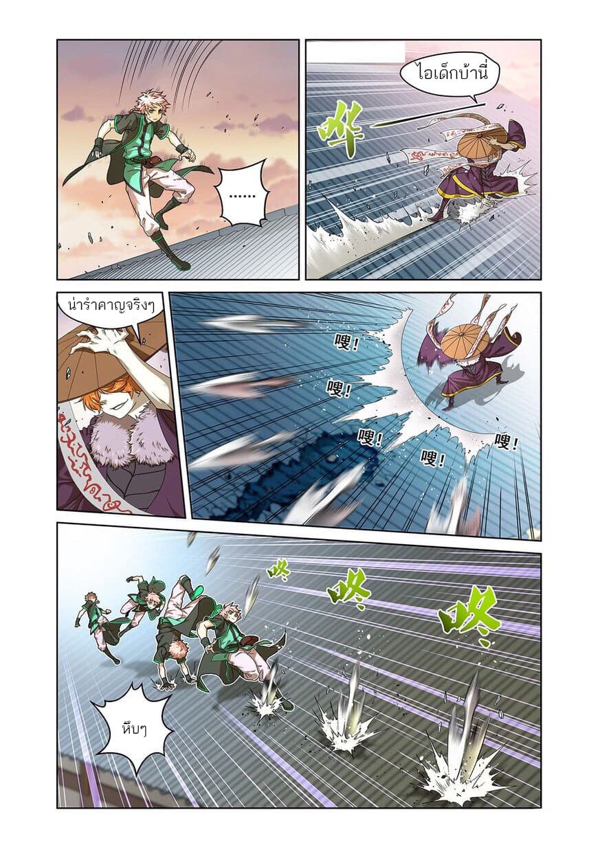 Micah page 4