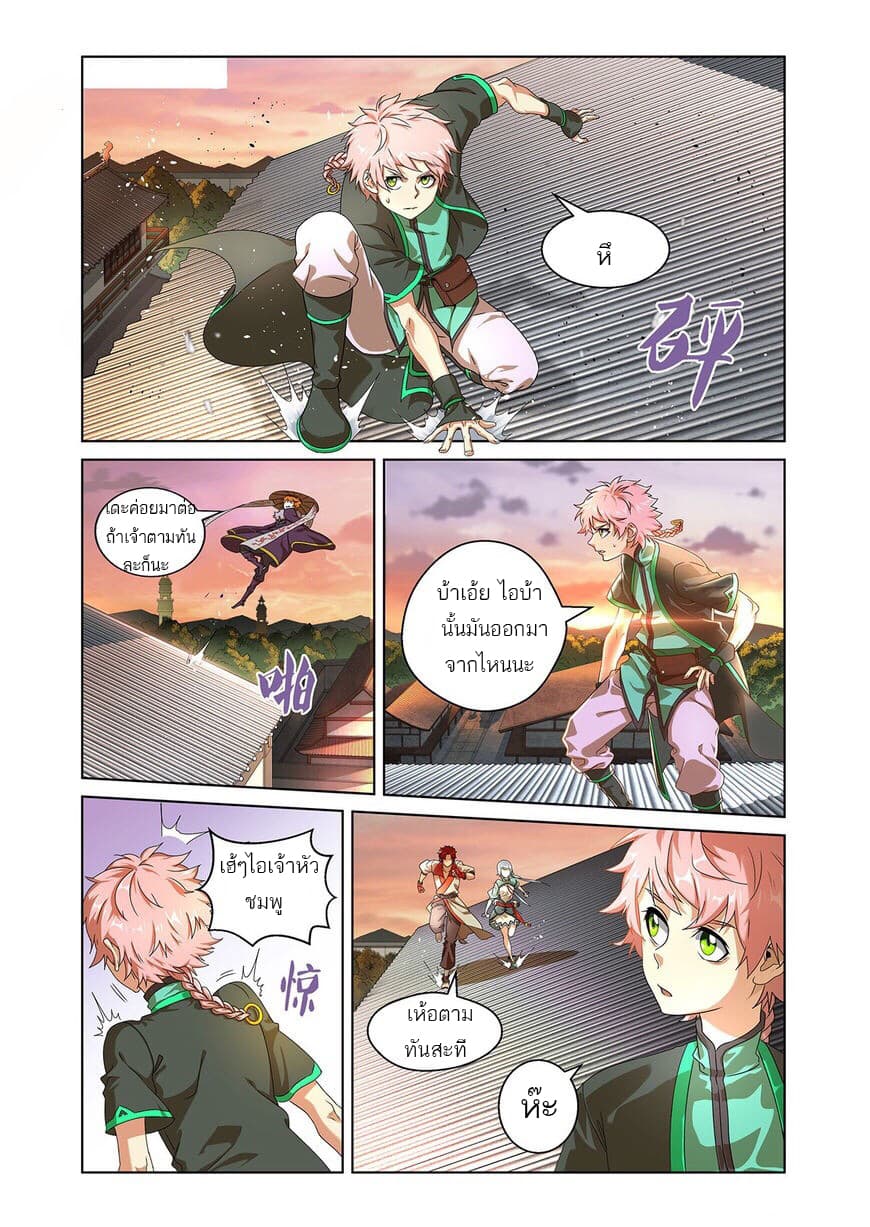 Micah page 5