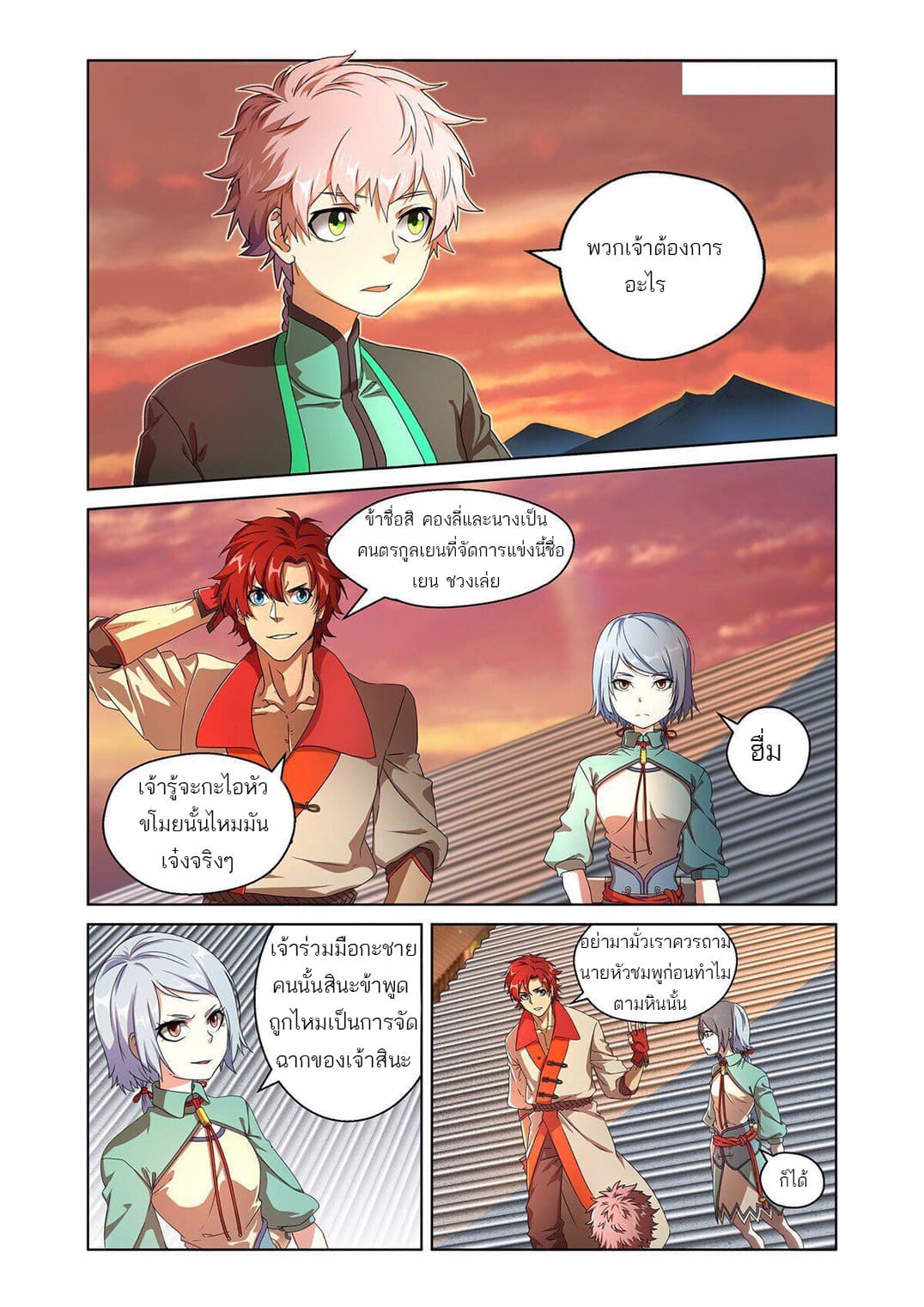 Micah page 6