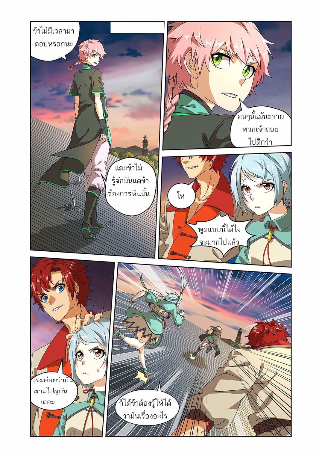 Micah page 7