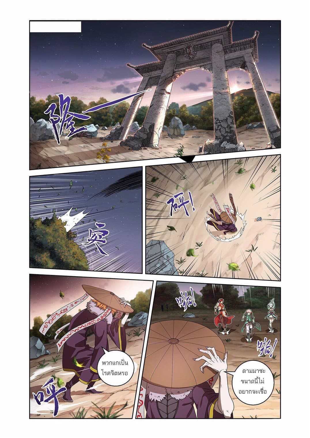 Micah page 8