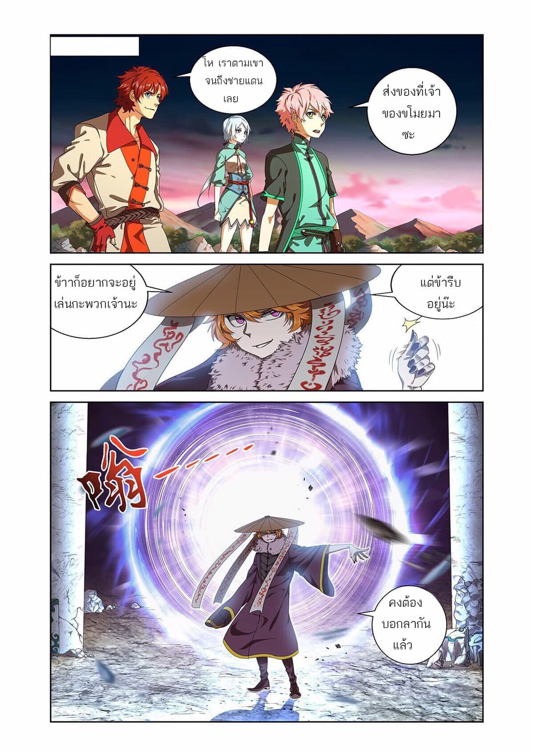 Micah page 9