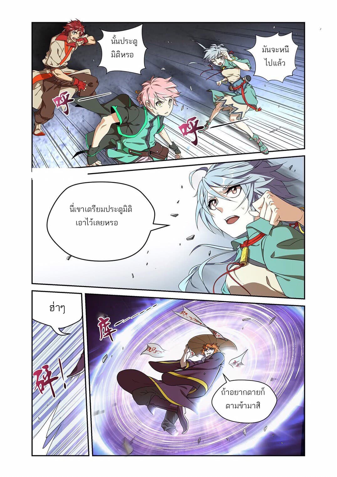 Micah page 10