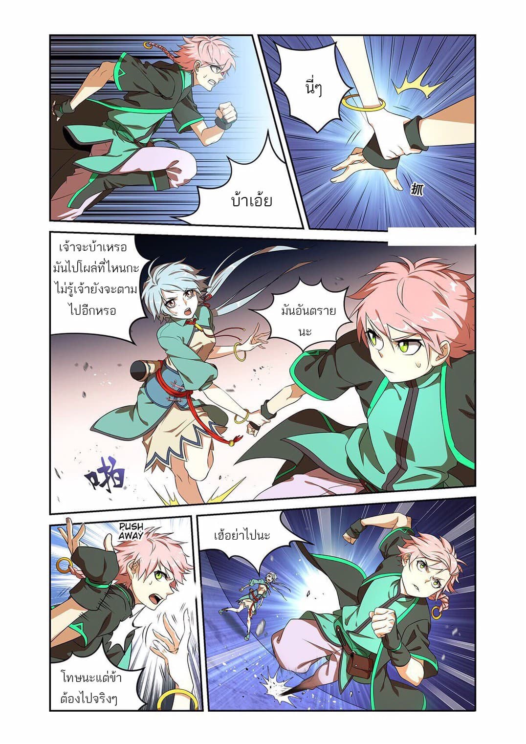 Micah page 11