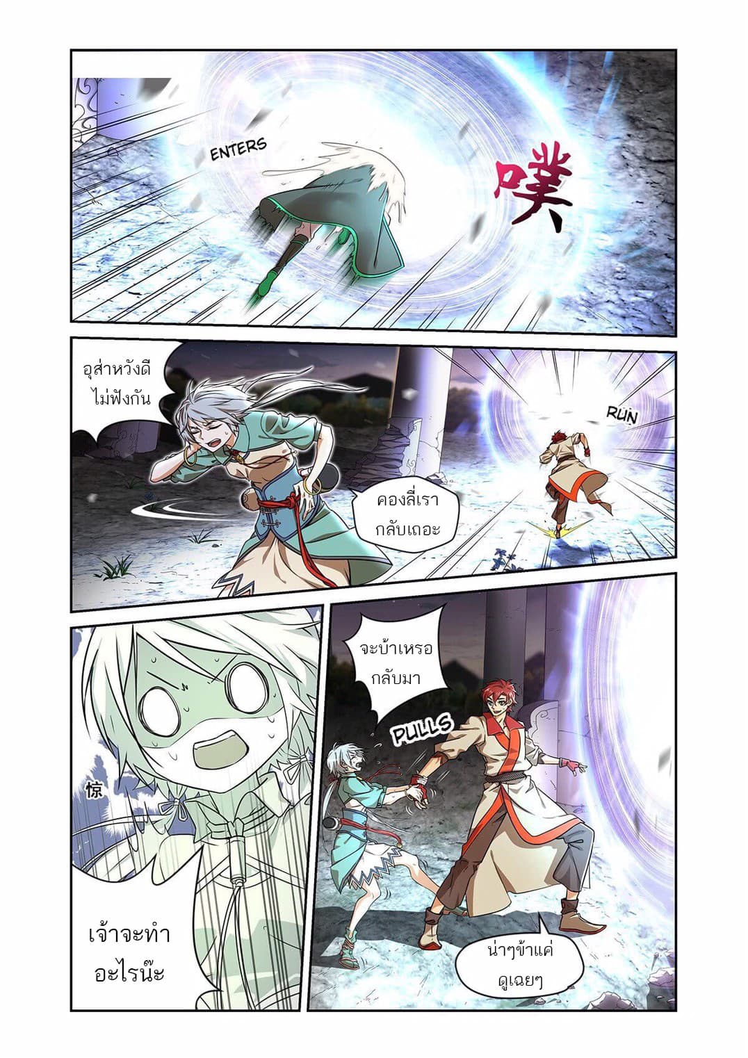 Micah page 12