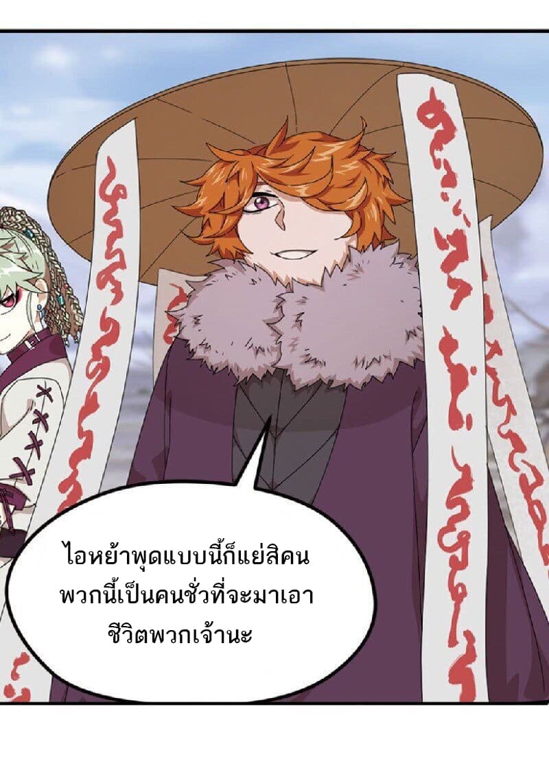 Micah page 7